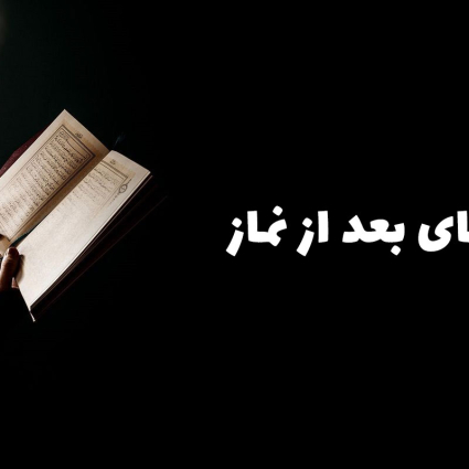 دعا (1)