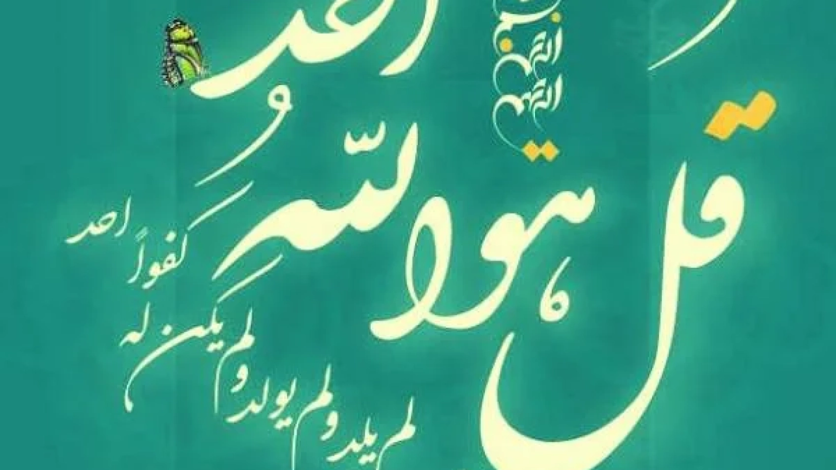 سوره-توحید