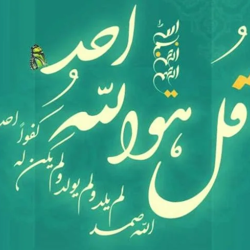سوره-توحید