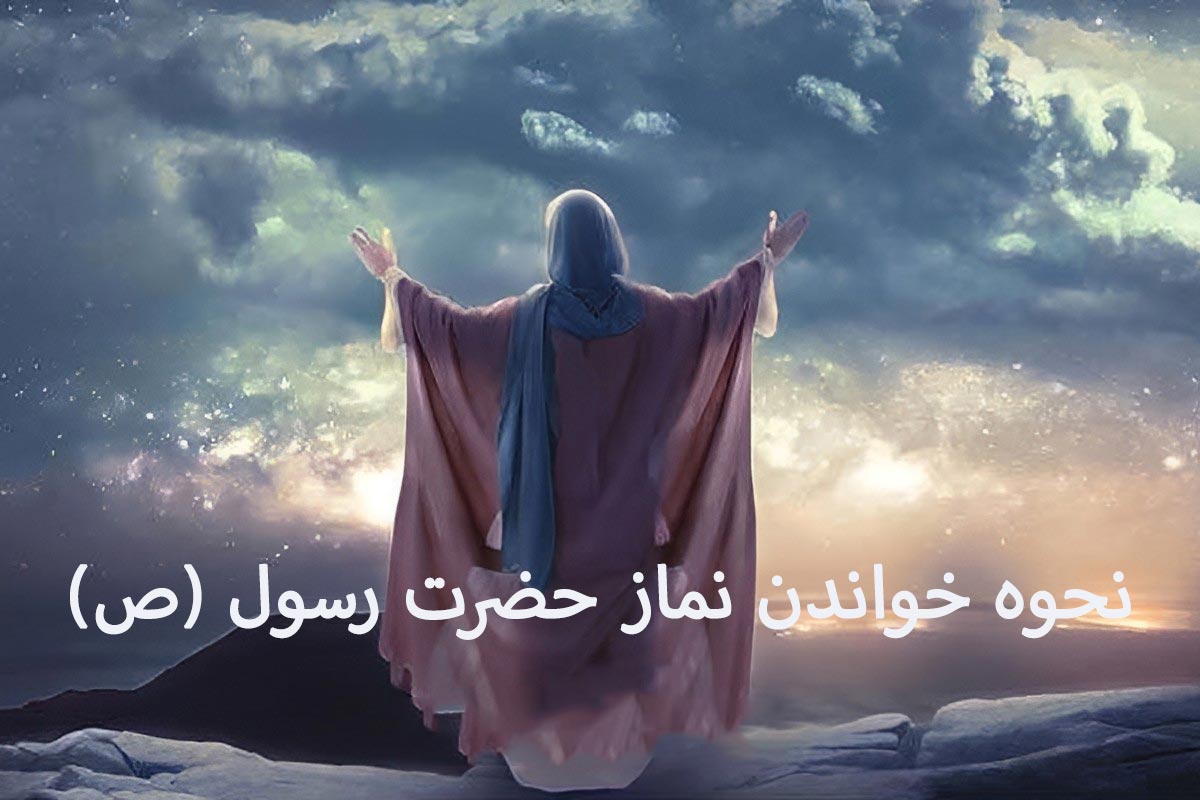 نمز